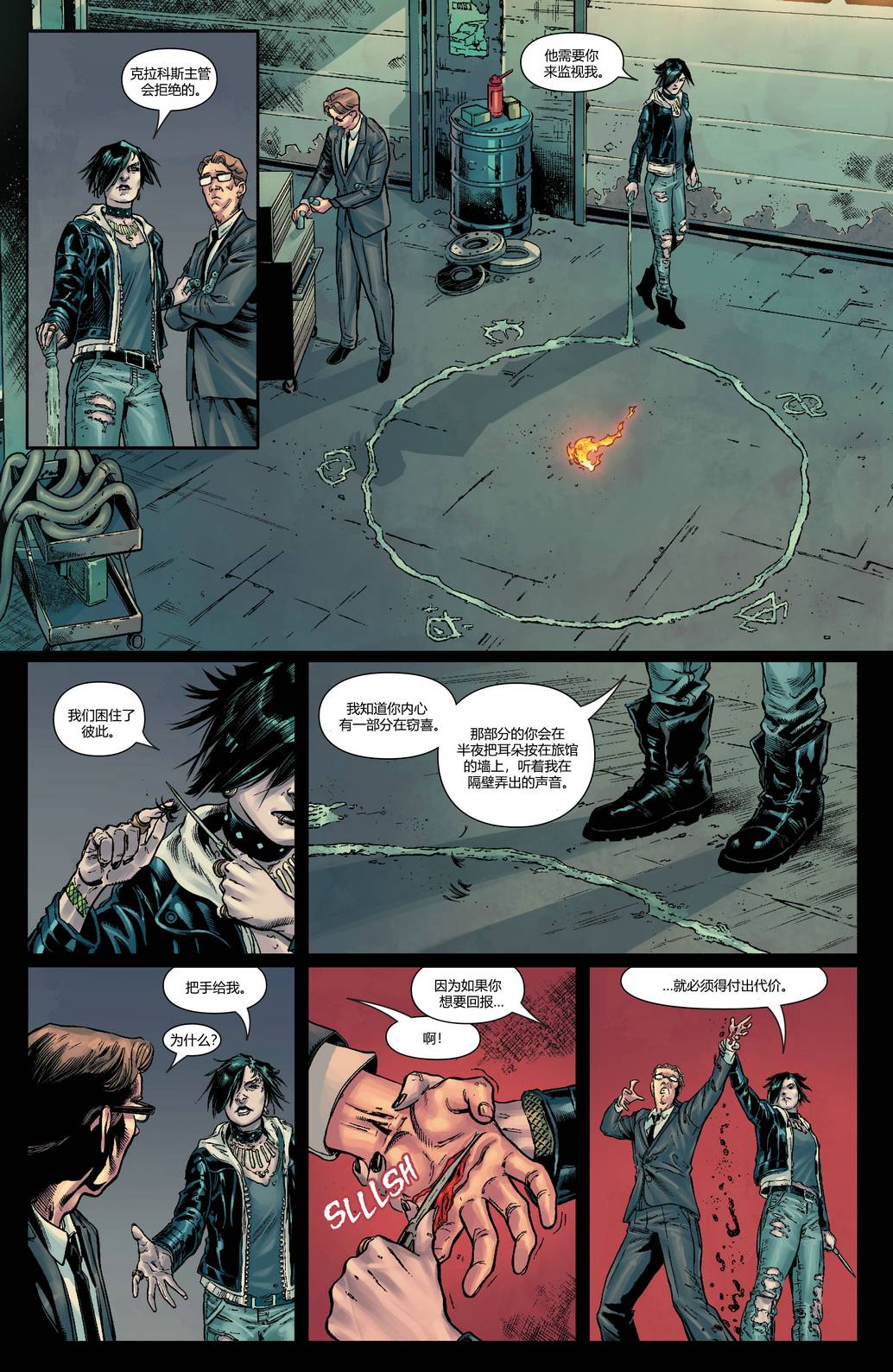 恶灵骑士v10第04话