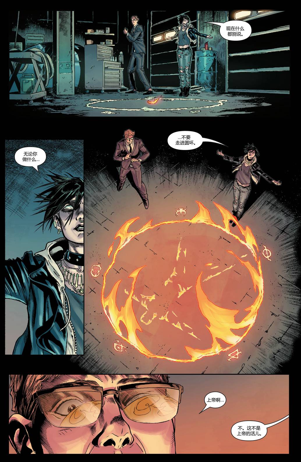 恶灵骑士v10第04话