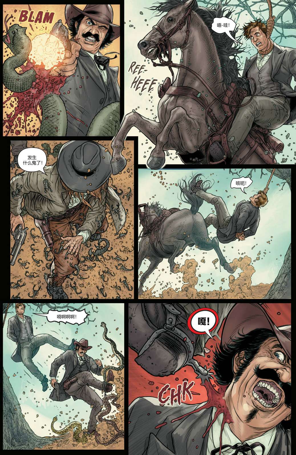 恶灵骑士v10第4.5话