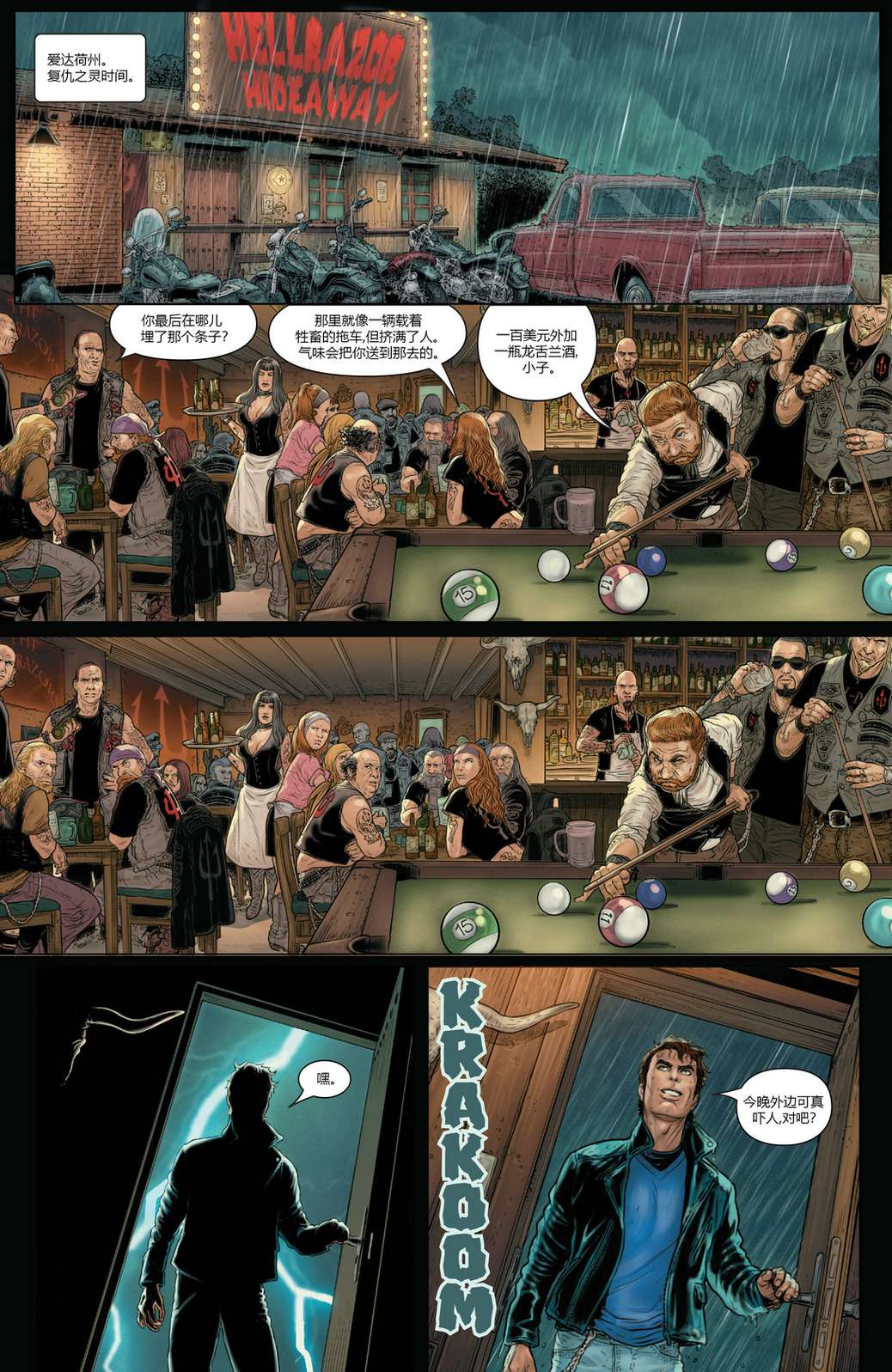 恶灵骑士v10第4.5话