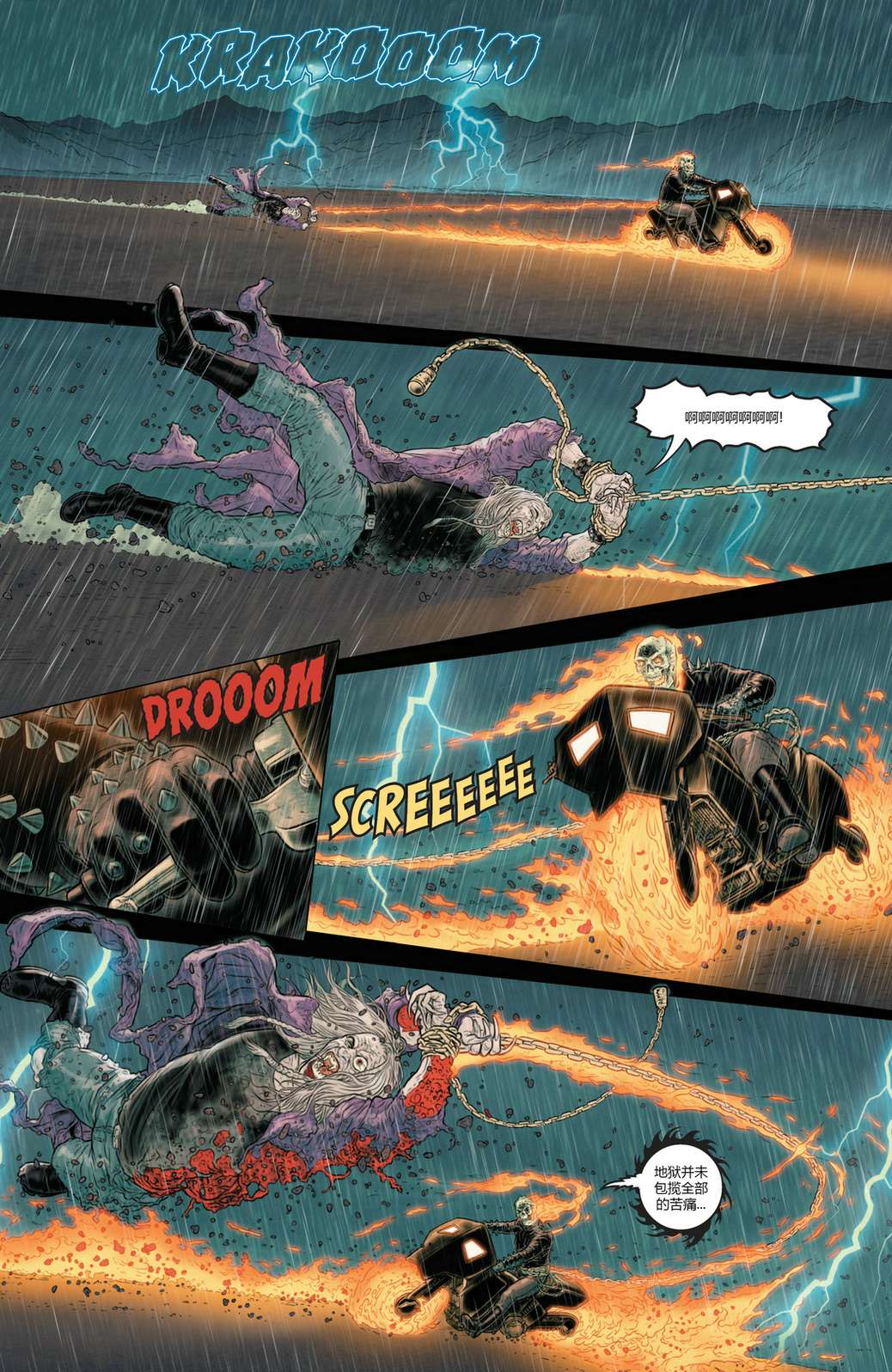 恶灵骑士v10第4.5话