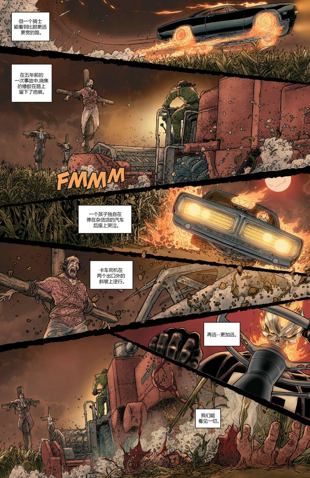 恶灵骑士v10第4.5话