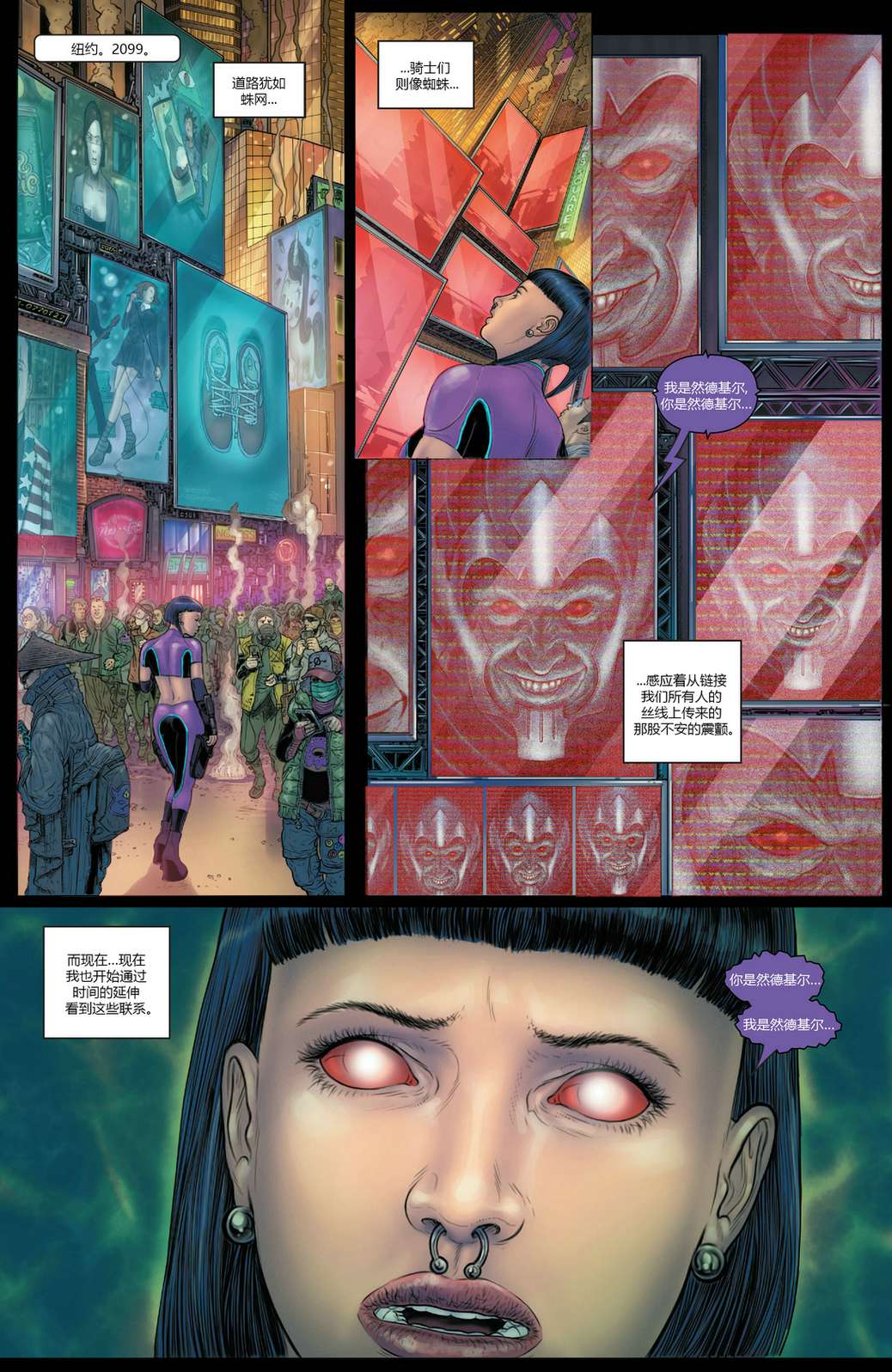 恶灵骑士v10第4.5话