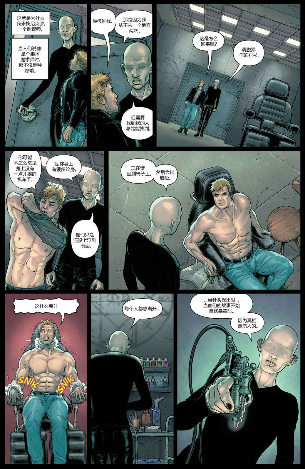 恶灵骑士v10第4.5话