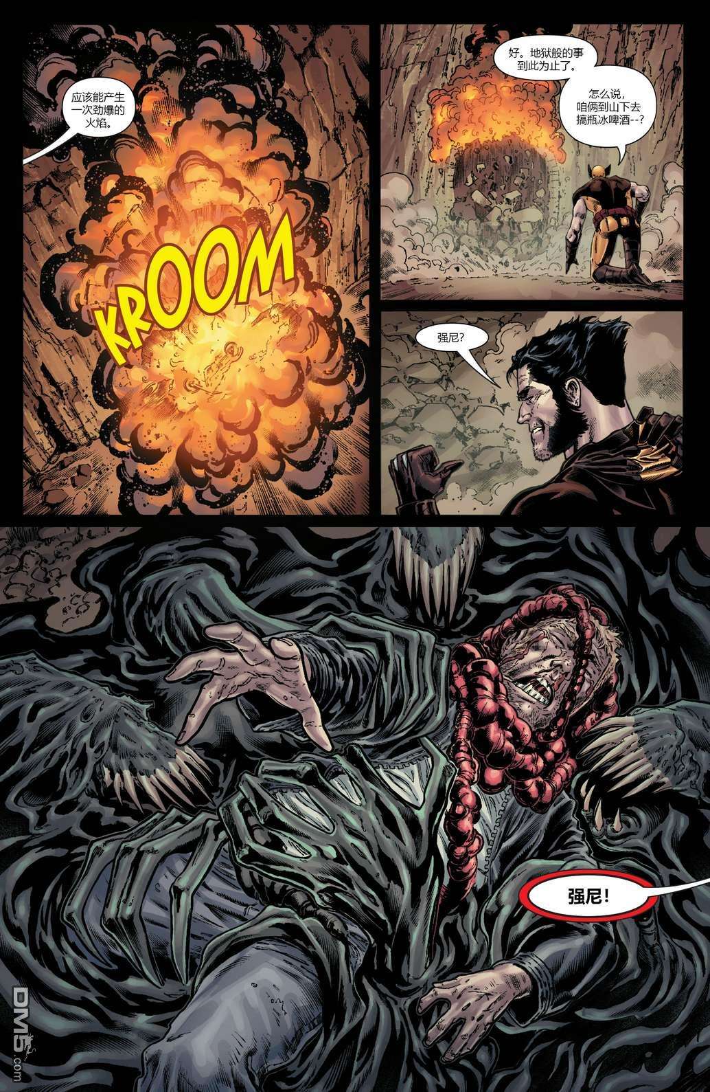 恶灵骑士v10第5话