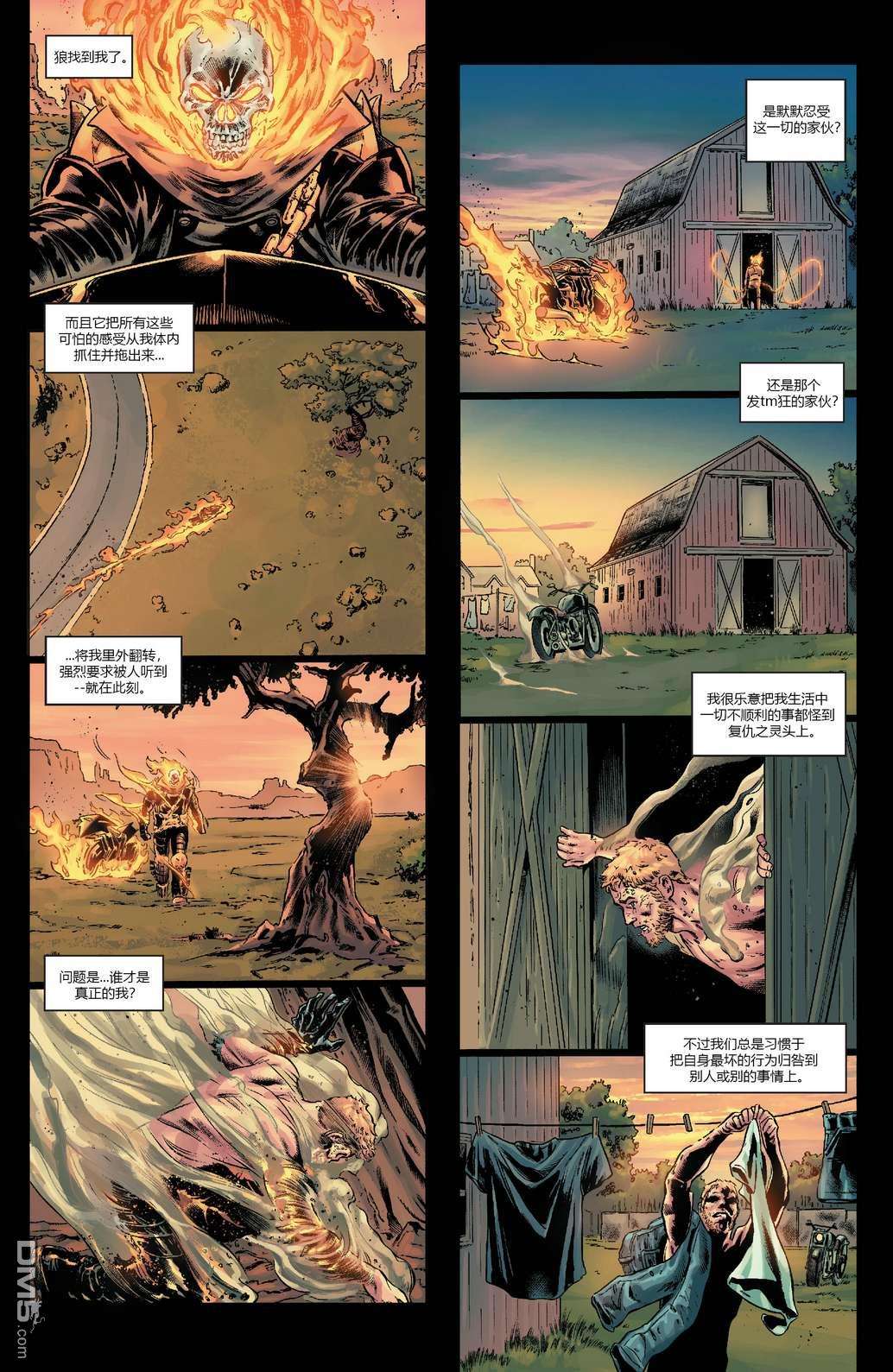 恶灵骑士v10第5话