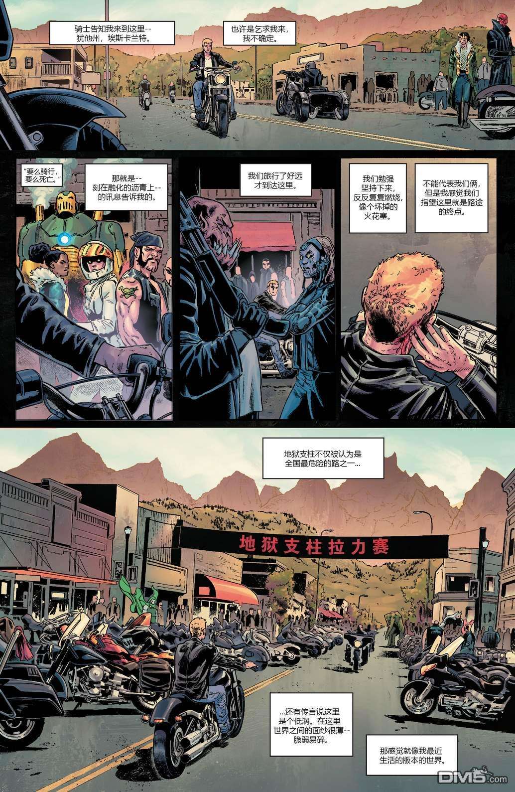 恶灵骑士v10第5话