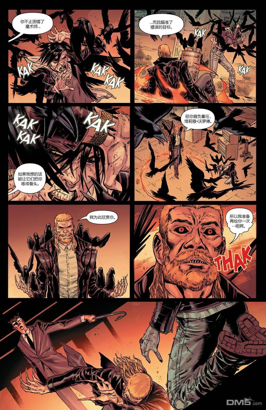 恶灵骑士v10第5话