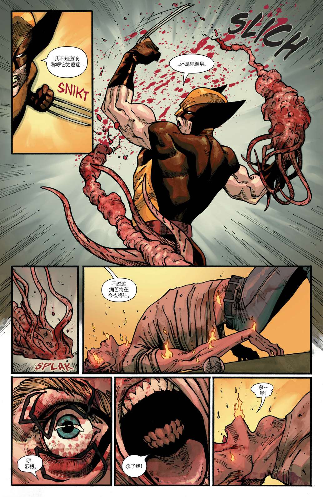 恶灵骑士v10第06话