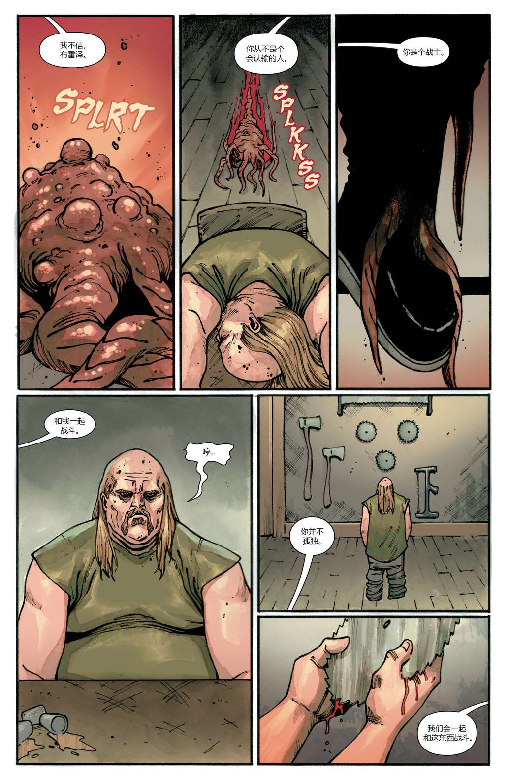 恶灵骑士v10第06话