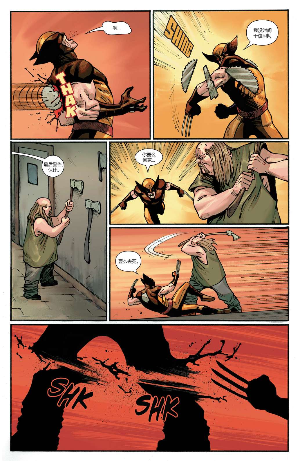 恶灵骑士v10第06话