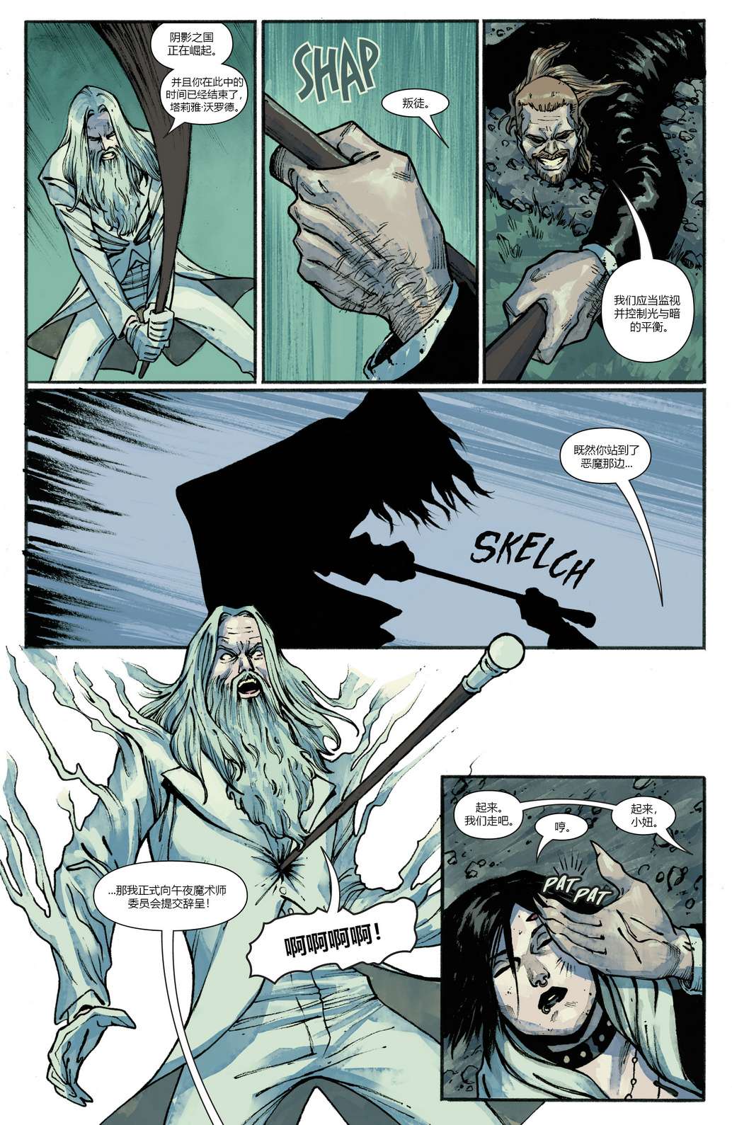 恶灵骑士v10第06话