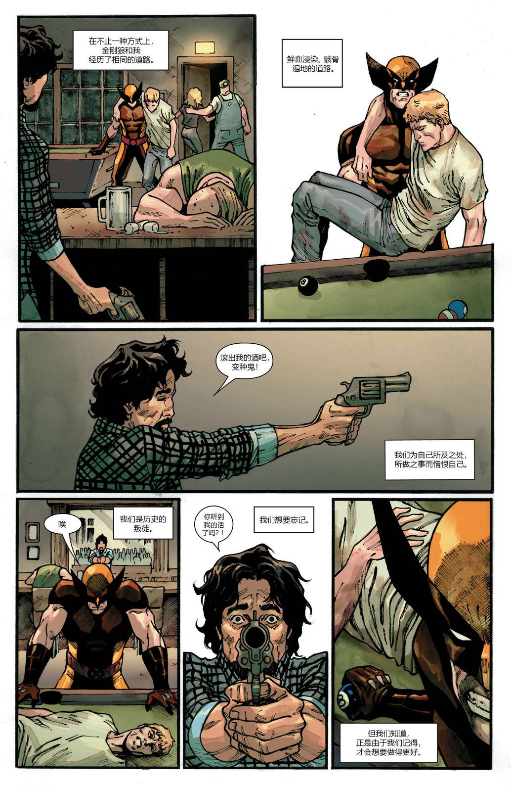 恶灵骑士v10第06话