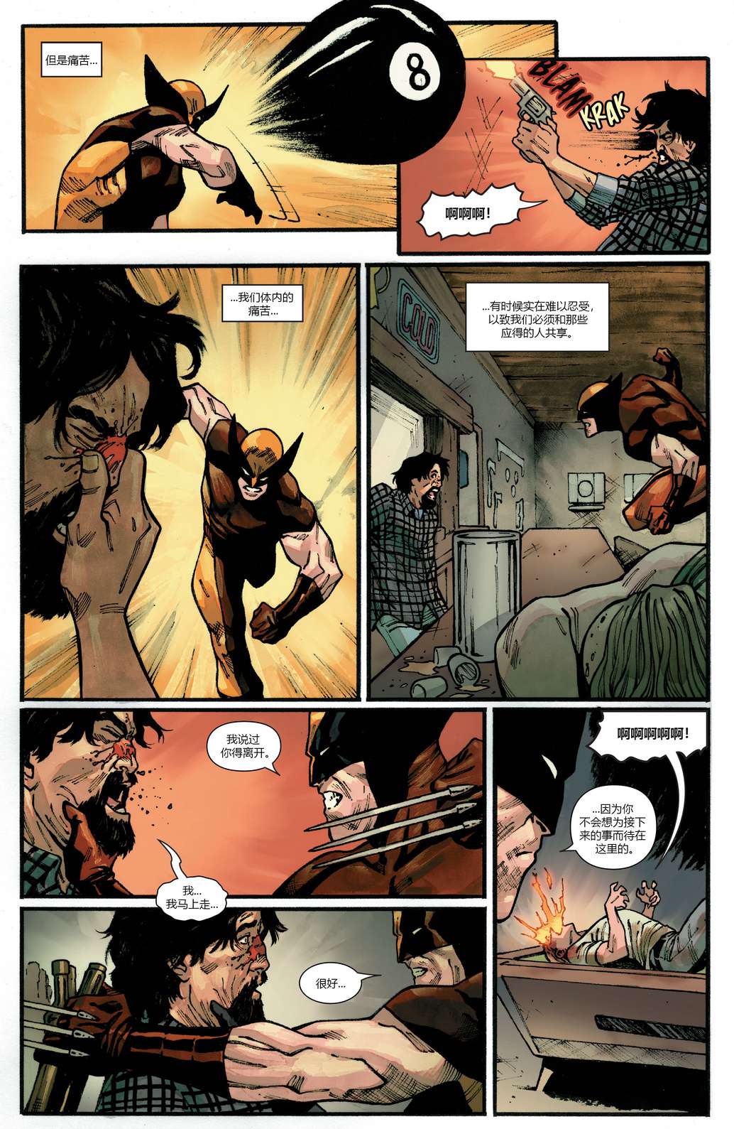 恶灵骑士v10第06话