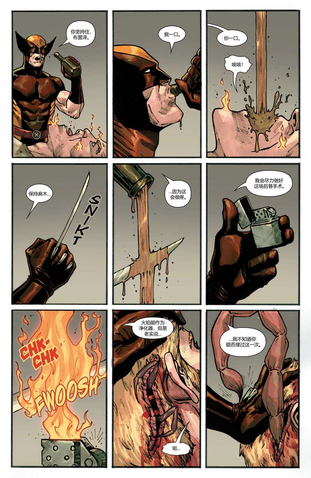 恶灵骑士v10第06话