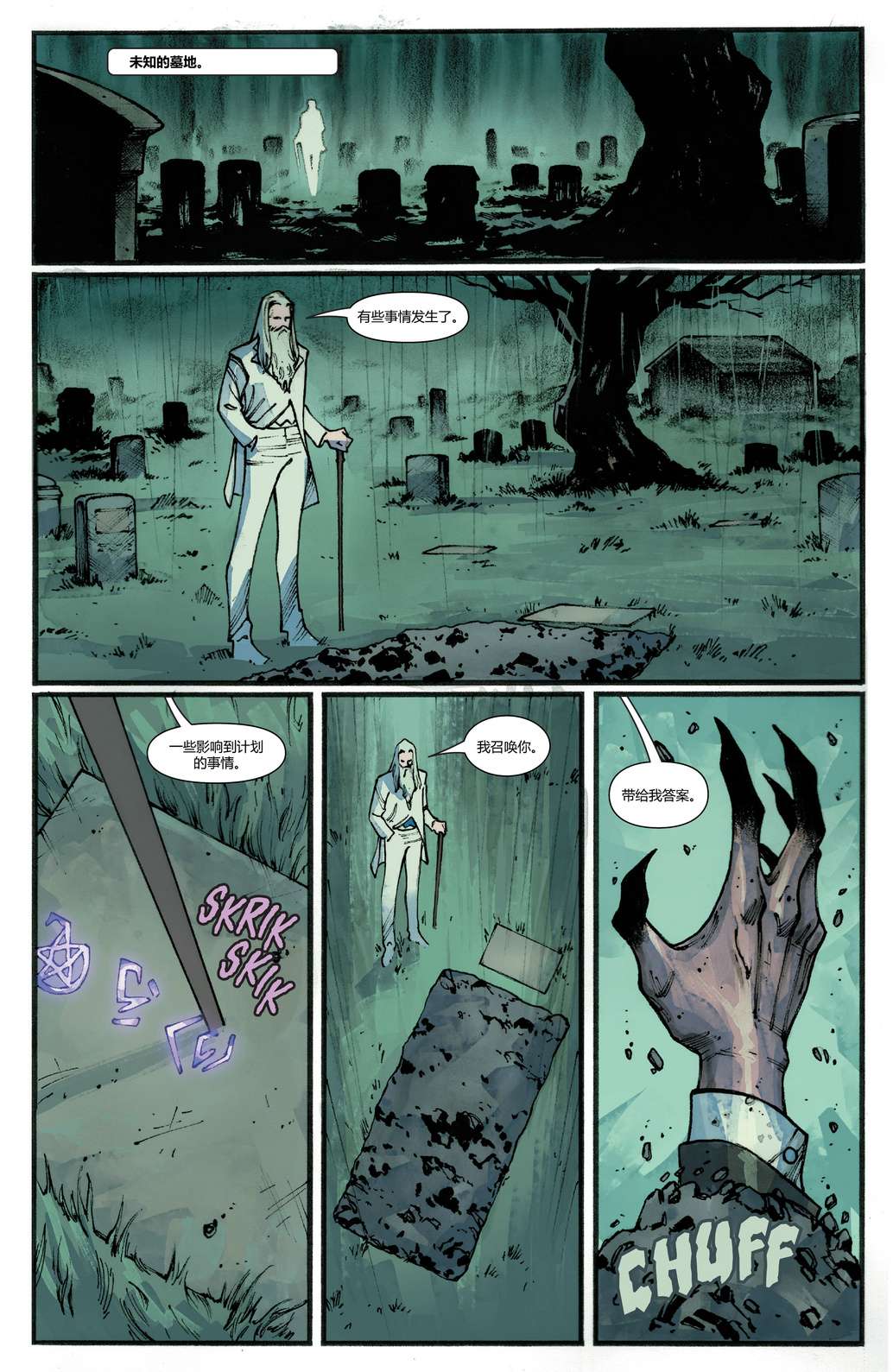 恶灵骑士v10第06话