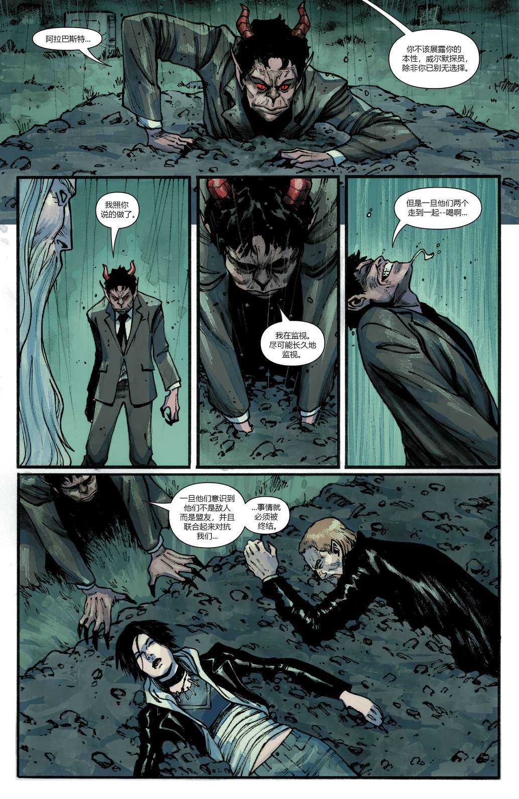 恶灵骑士v10第06话