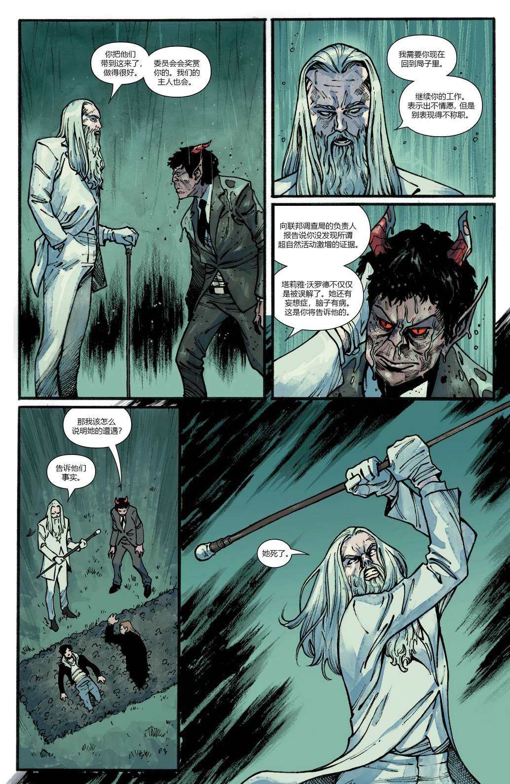 恶灵骑士v10第06话