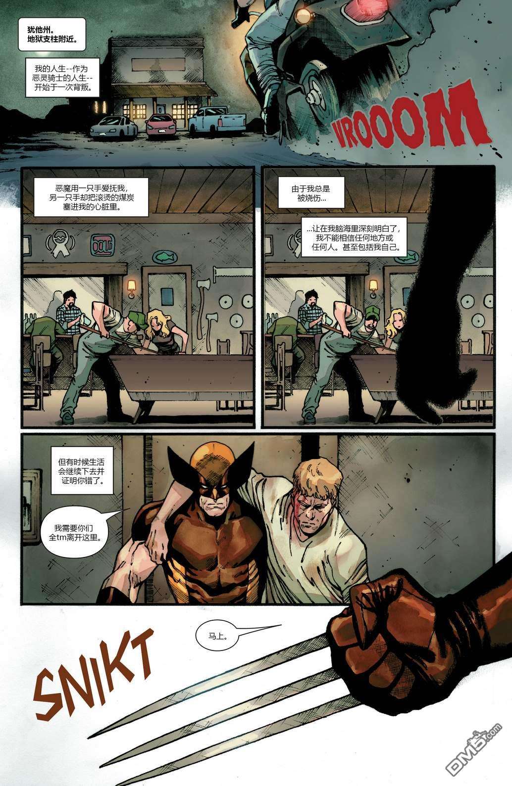 恶灵骑士v10第6话