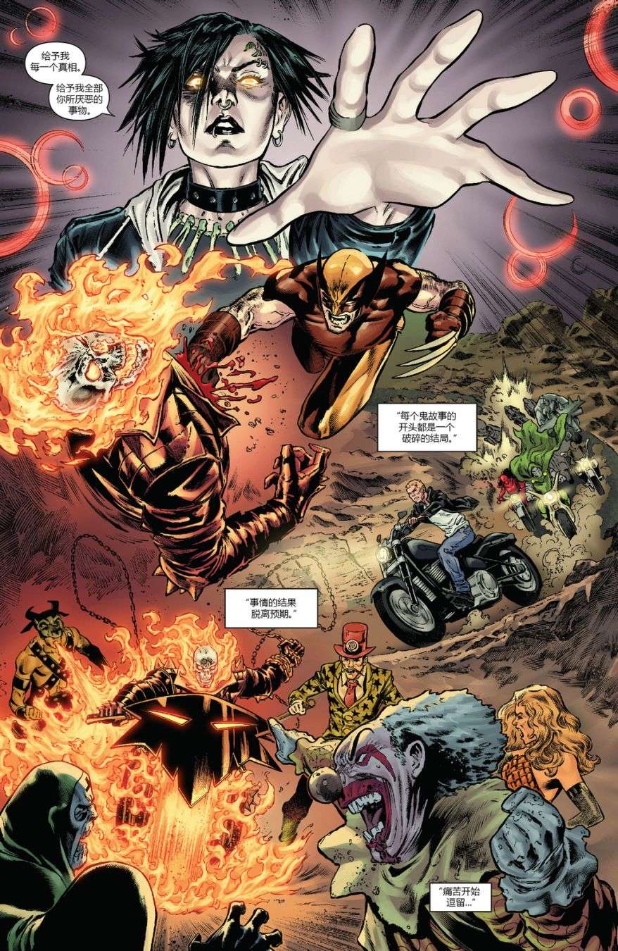 恶灵骑士v10第07话