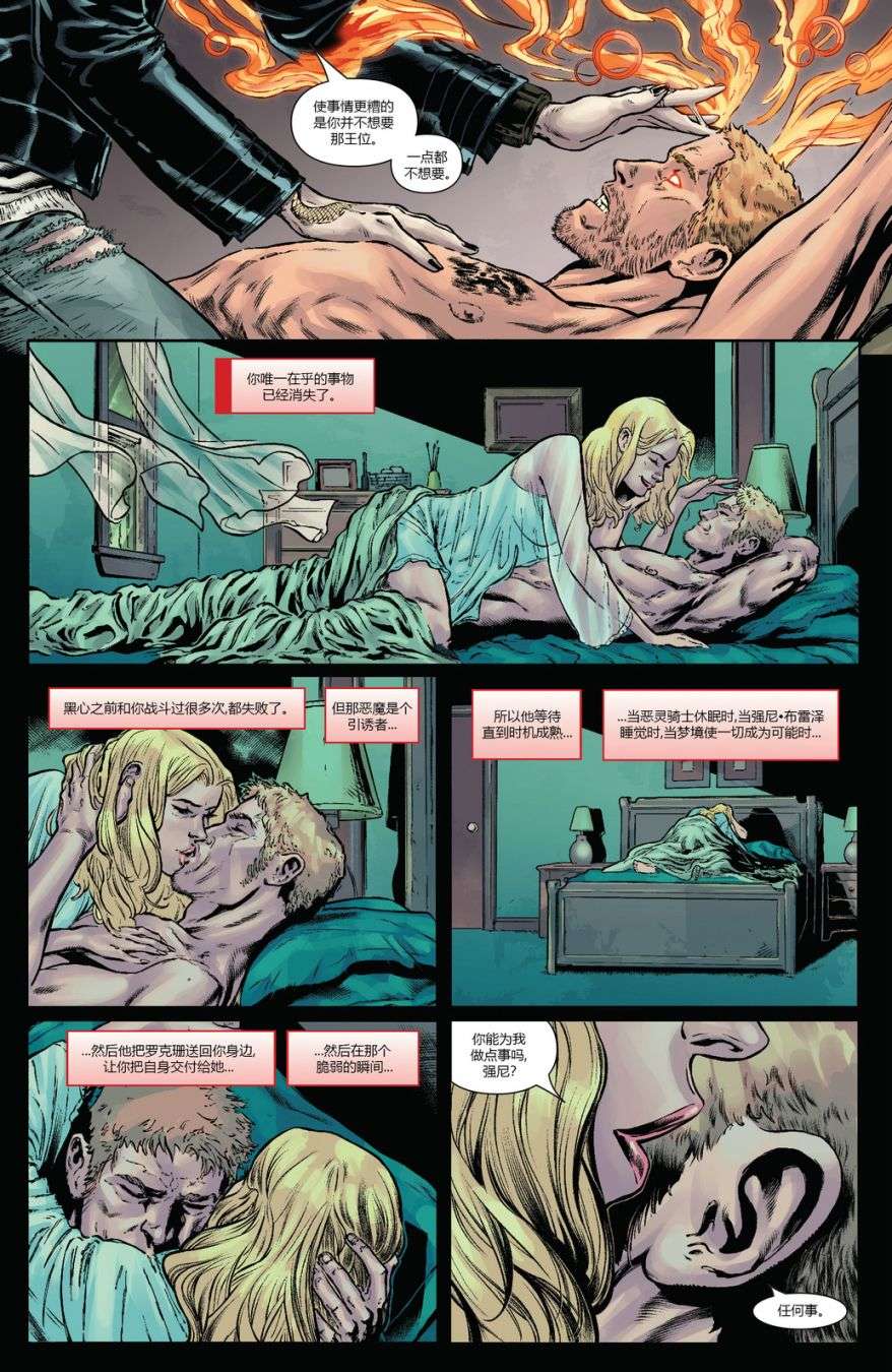 恶灵骑士v10第07话