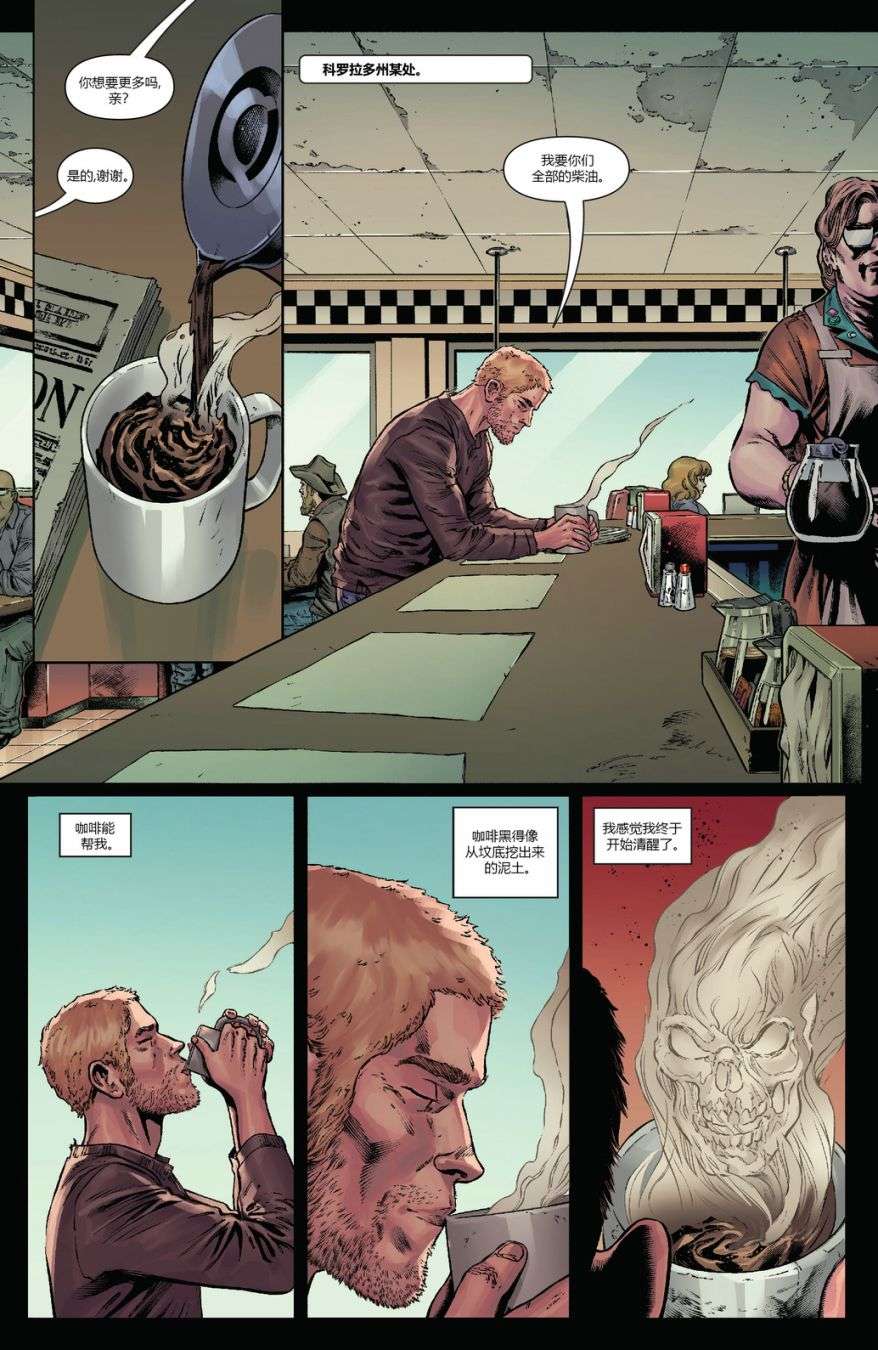 恶灵骑士v10第07话