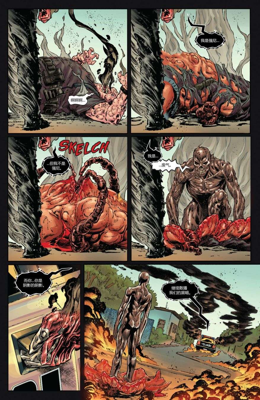 恶灵骑士v10第07话