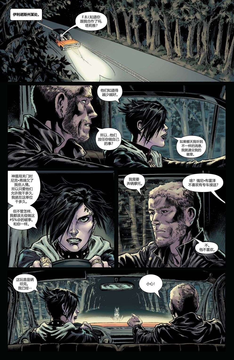 恶灵骑士v10第08话