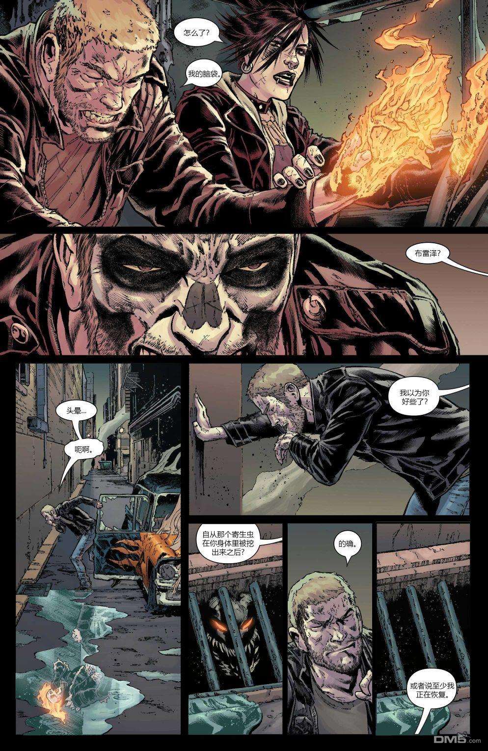 恶灵骑士v10第8话