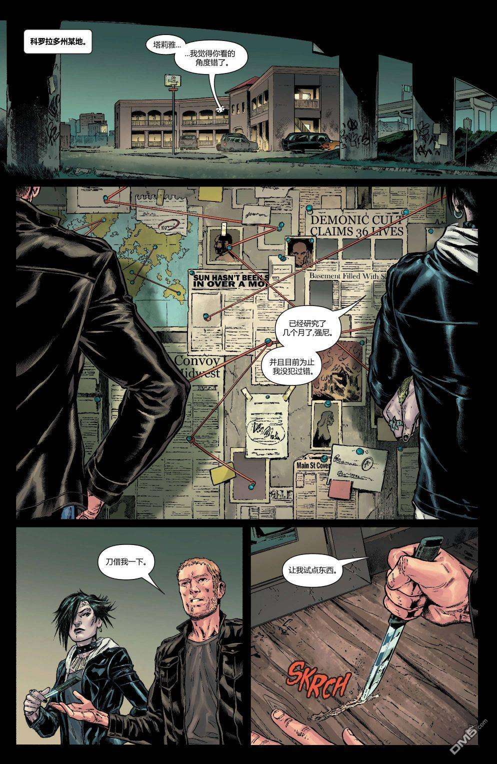 恶灵骑士v10第8话