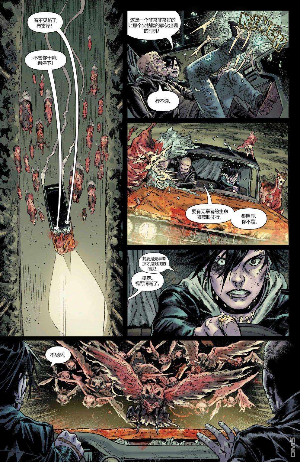 恶灵骑士v10第8话