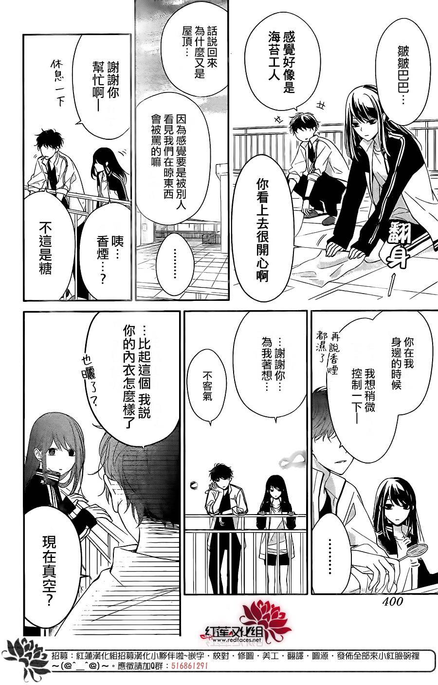 堕落jk与废人老师第04话