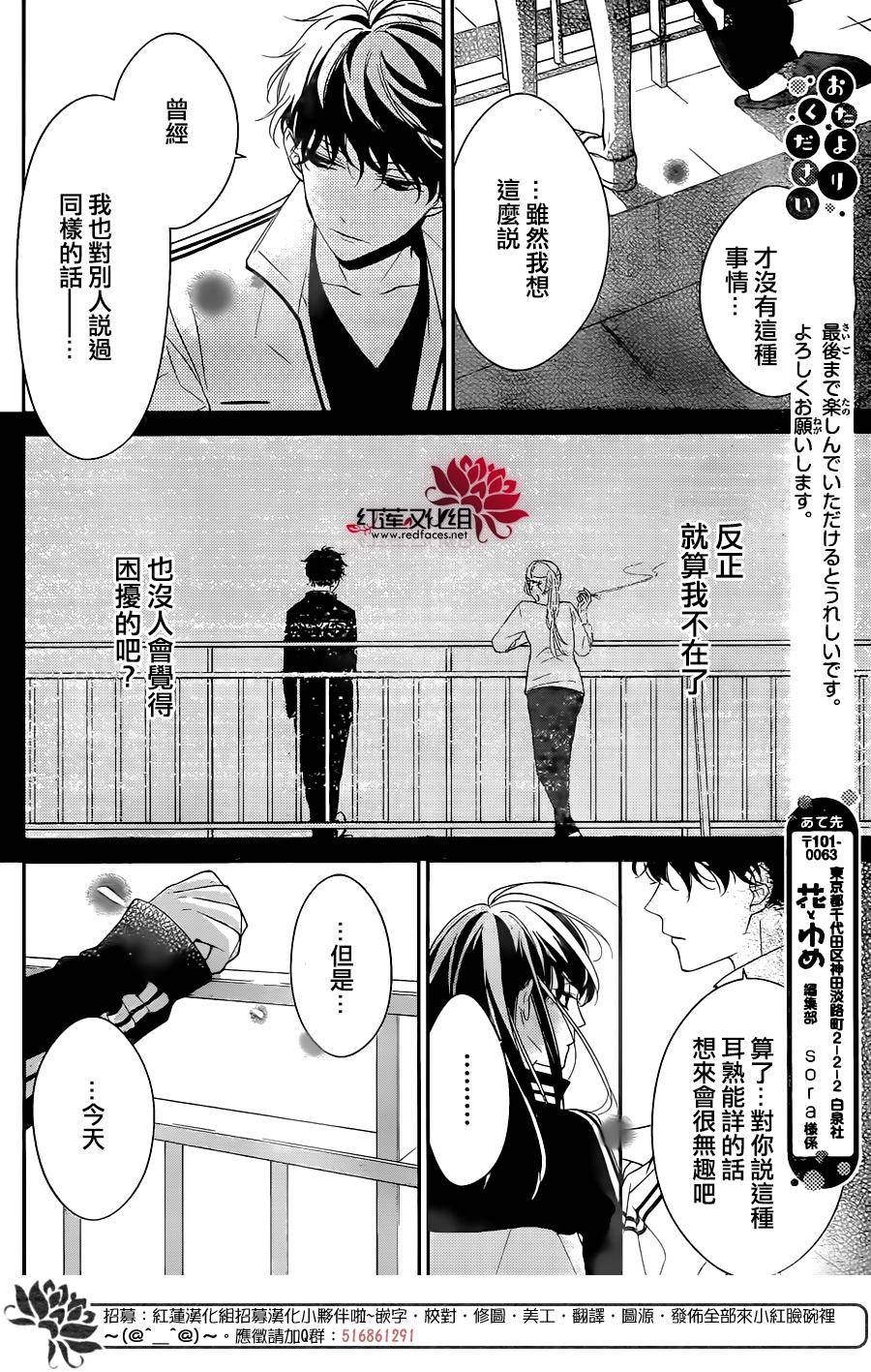 堕落jk与废人老师第04话