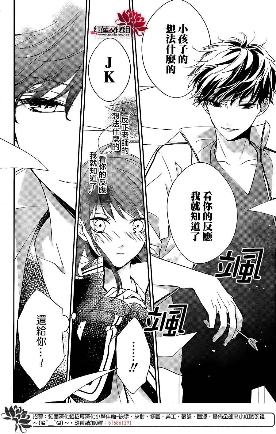 堕落jk与废人老师第04话