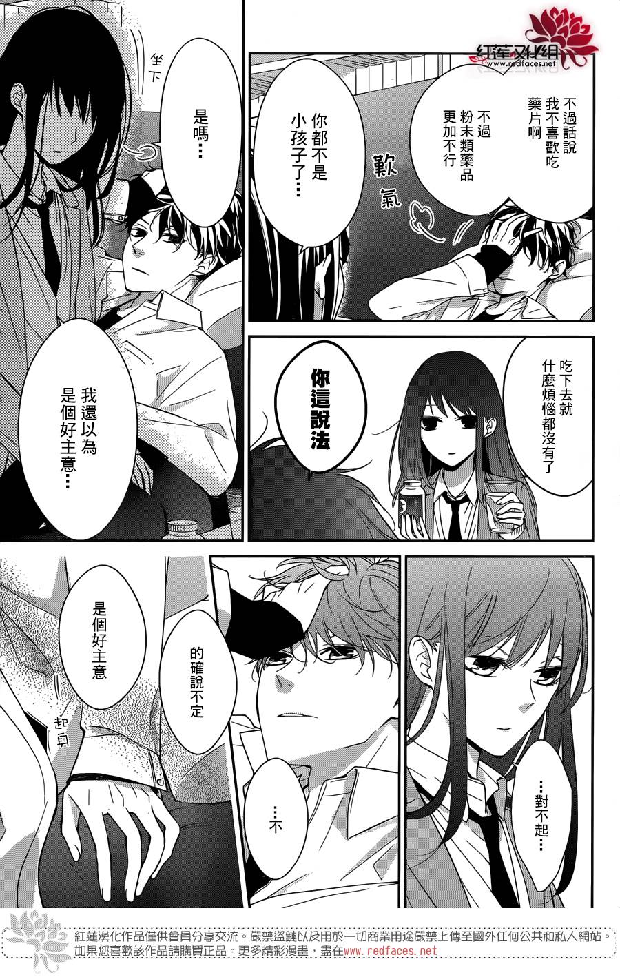 堕落jk与废人老师第06话