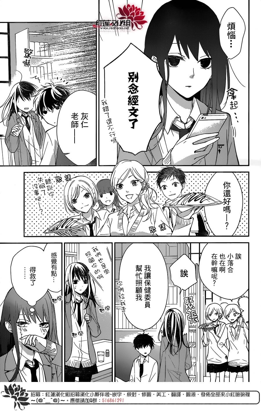 堕落jk与废人老师第06话