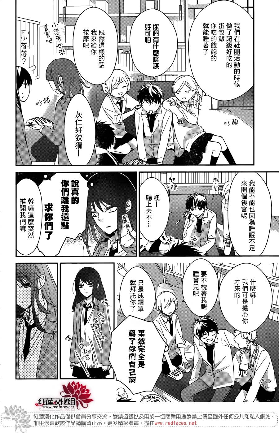 堕落jk与废人老师第06话