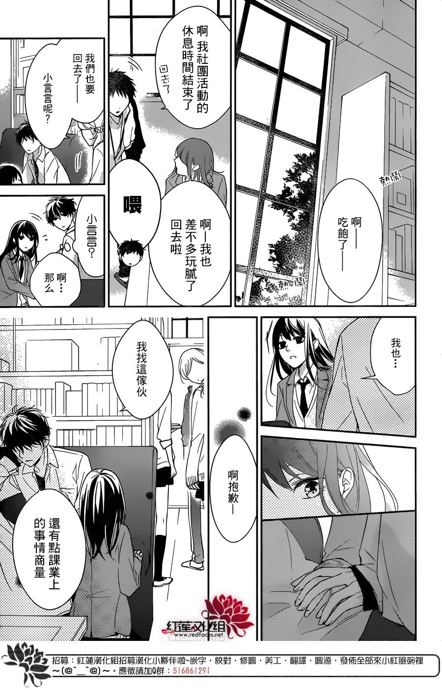 堕落jk与废人老师第06话