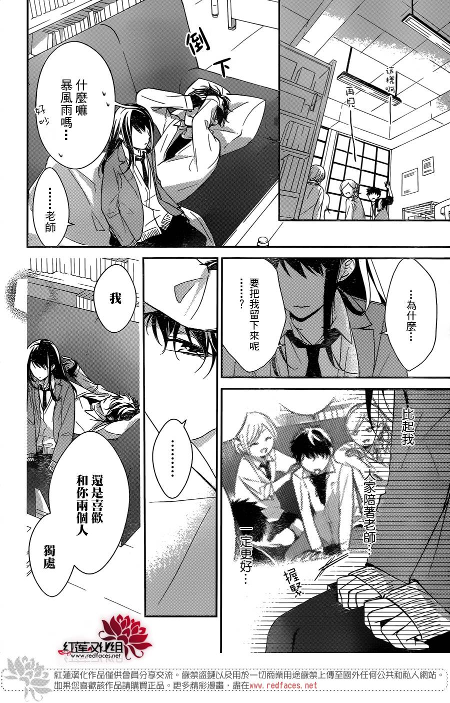 堕落jk与废人老师第06话