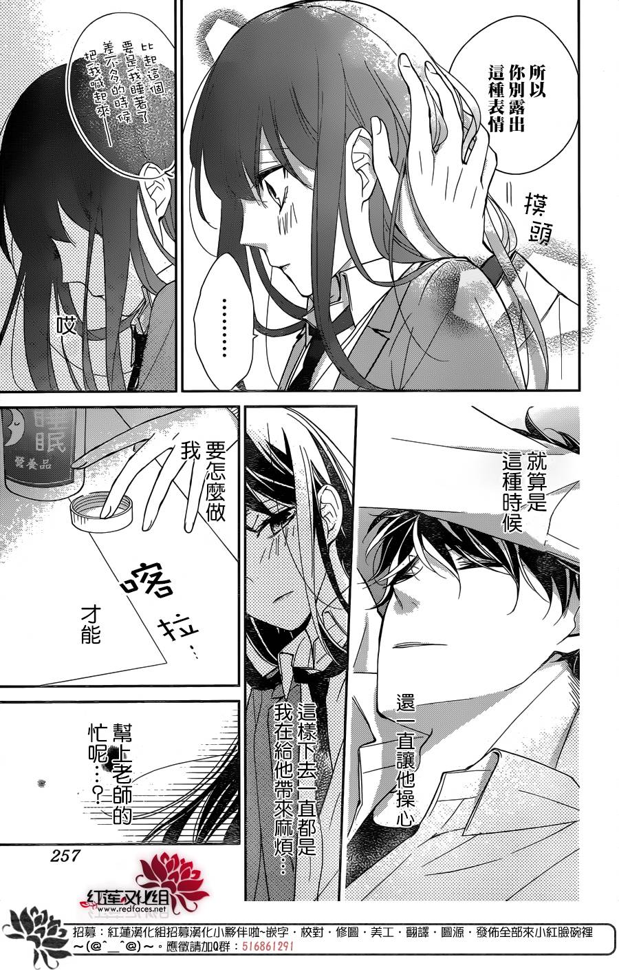 堕落jk与废人老师第06话