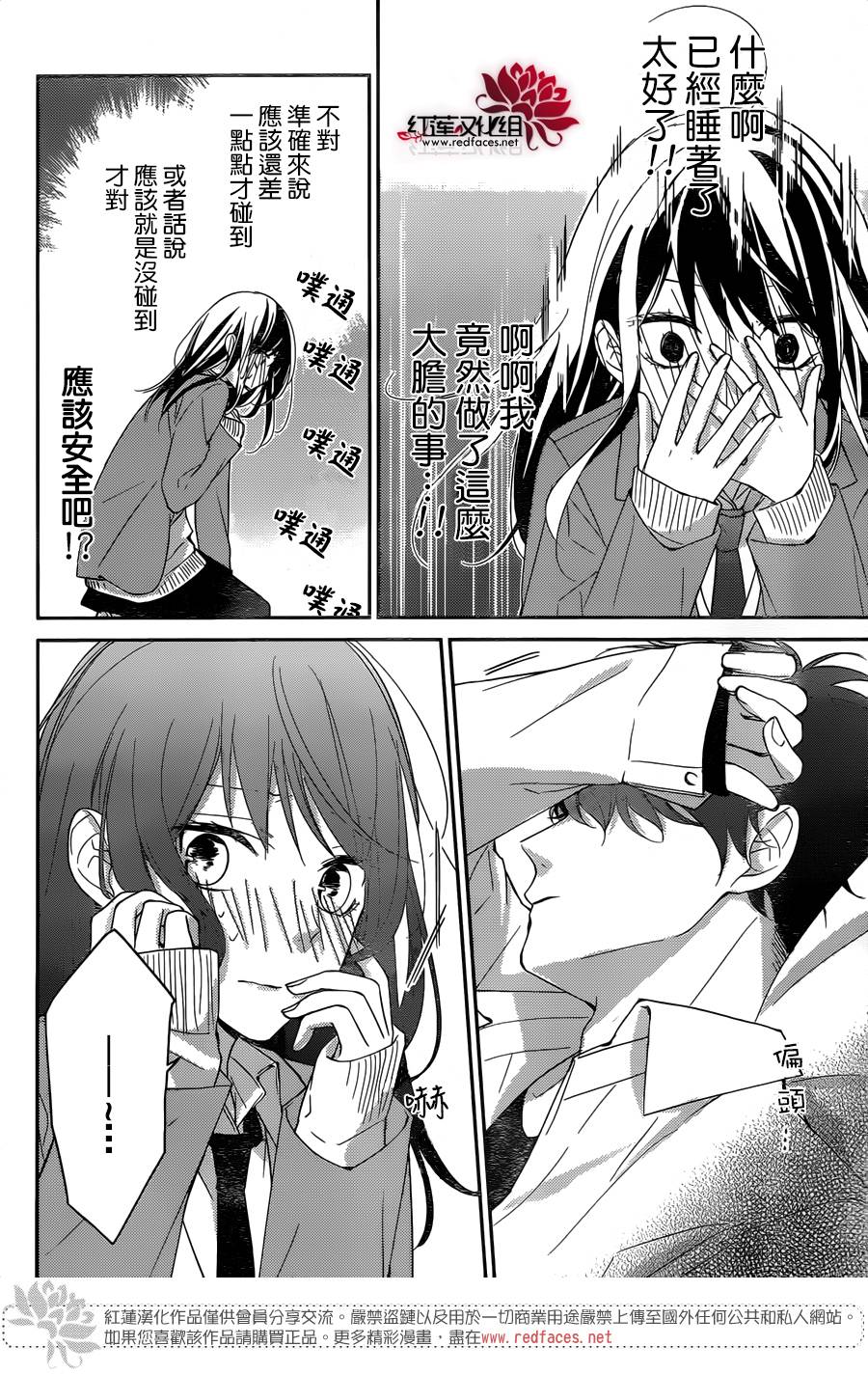 堕落jk与废人老师第06话