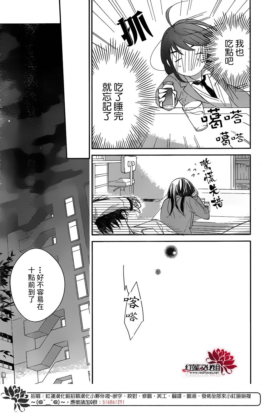 堕落jk与废人老师第06话