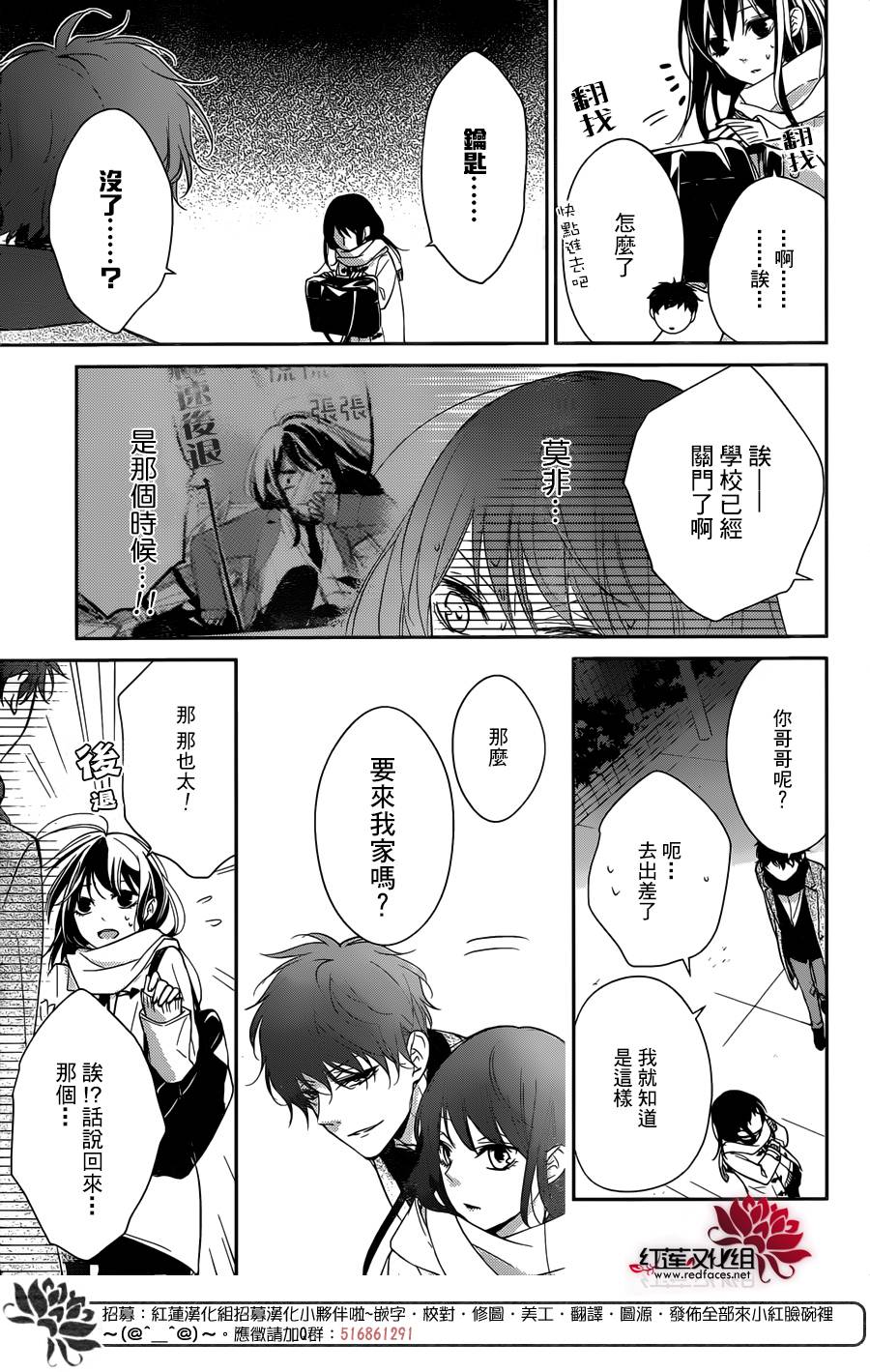 堕落jk与废人老师第06话