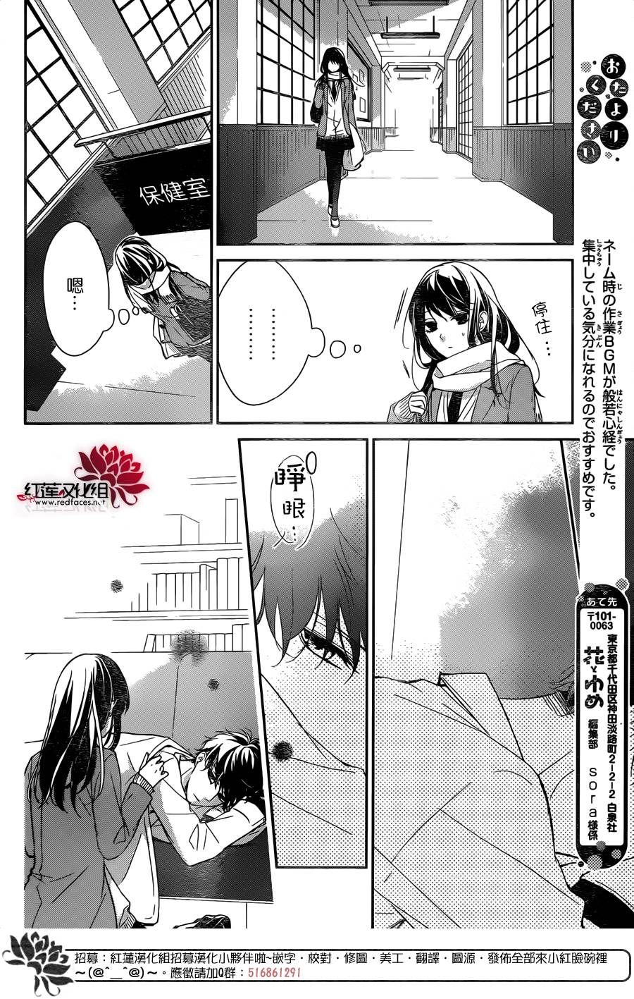 堕落jk与废人老师第06话