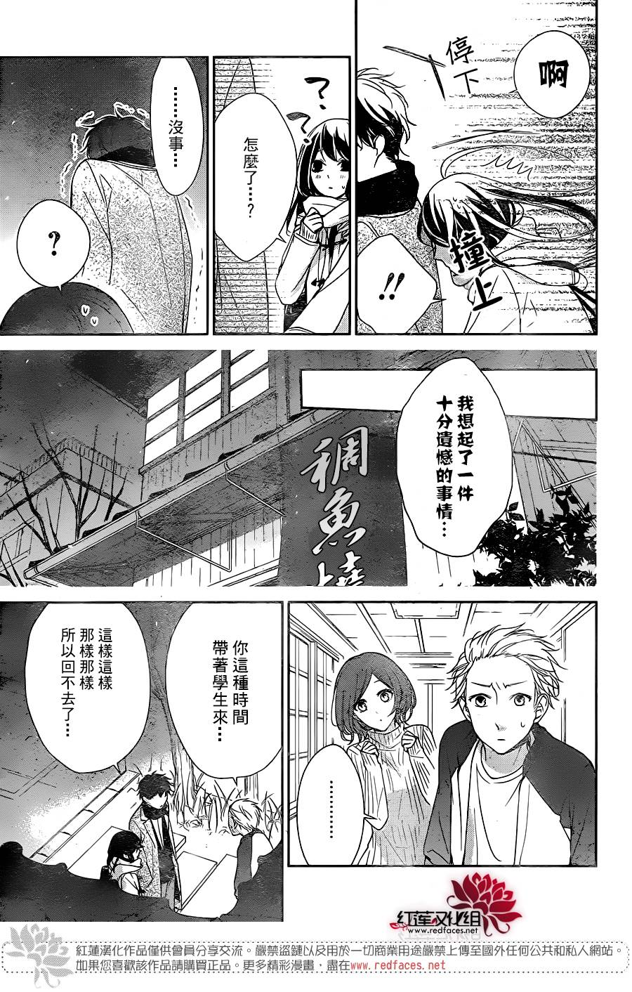 堕落jk与废人老师第07话