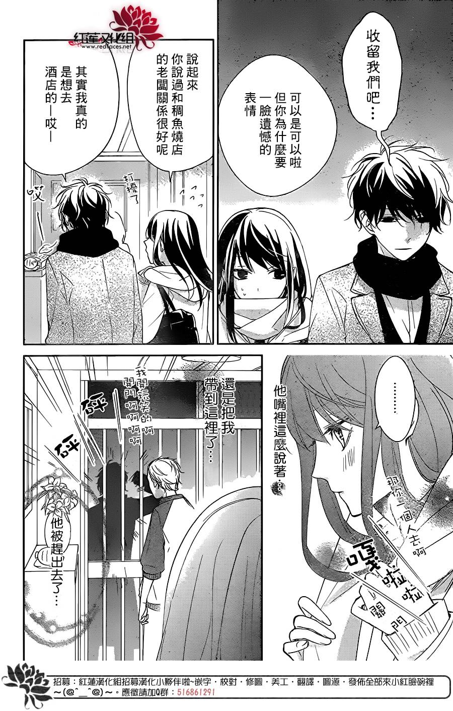 堕落jk与废人老师第07话