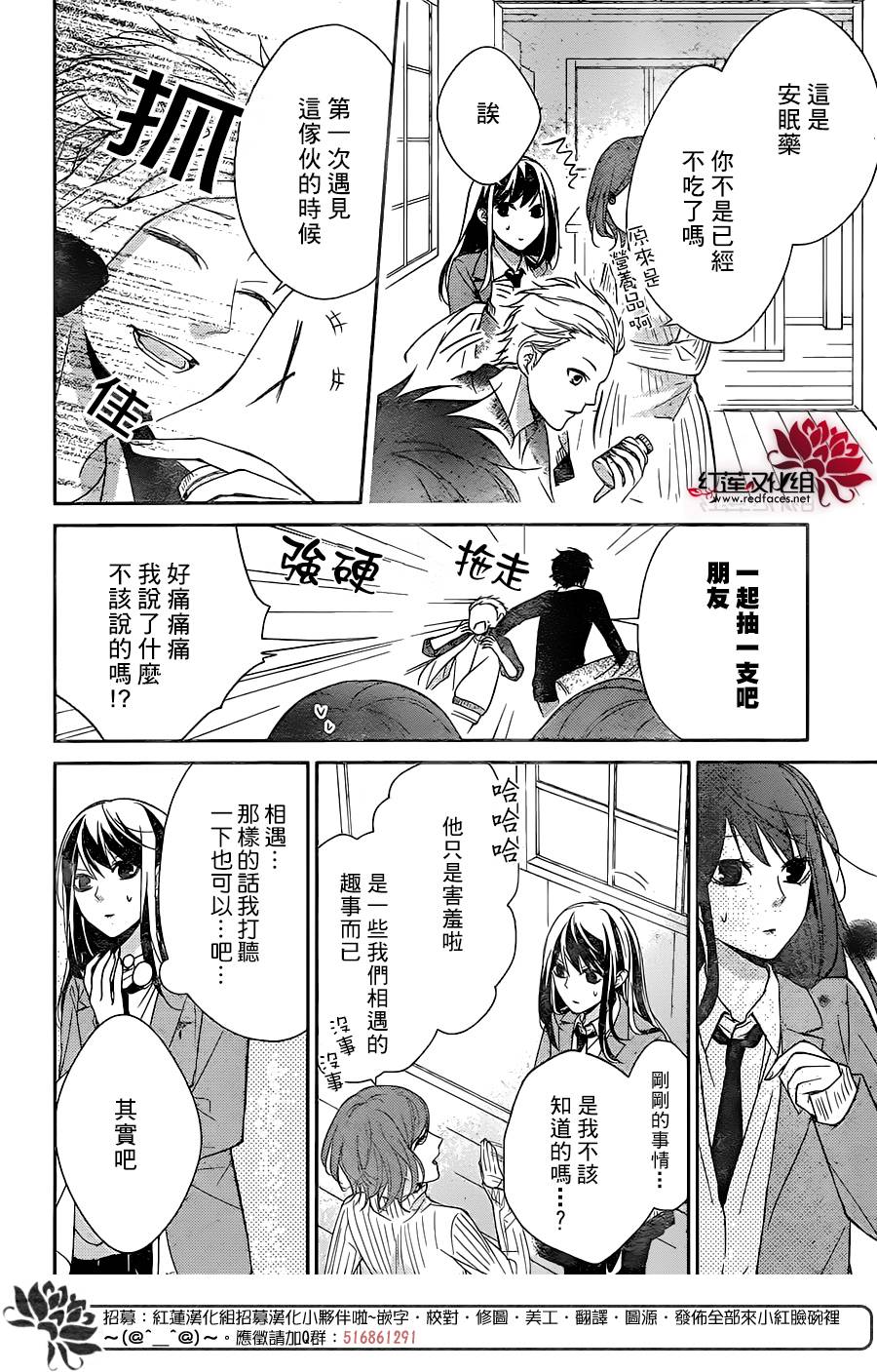 堕落jk与废人老师第07话