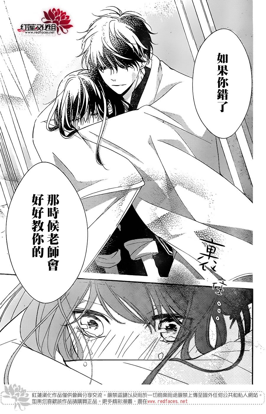 堕落jk与废人老师第07话