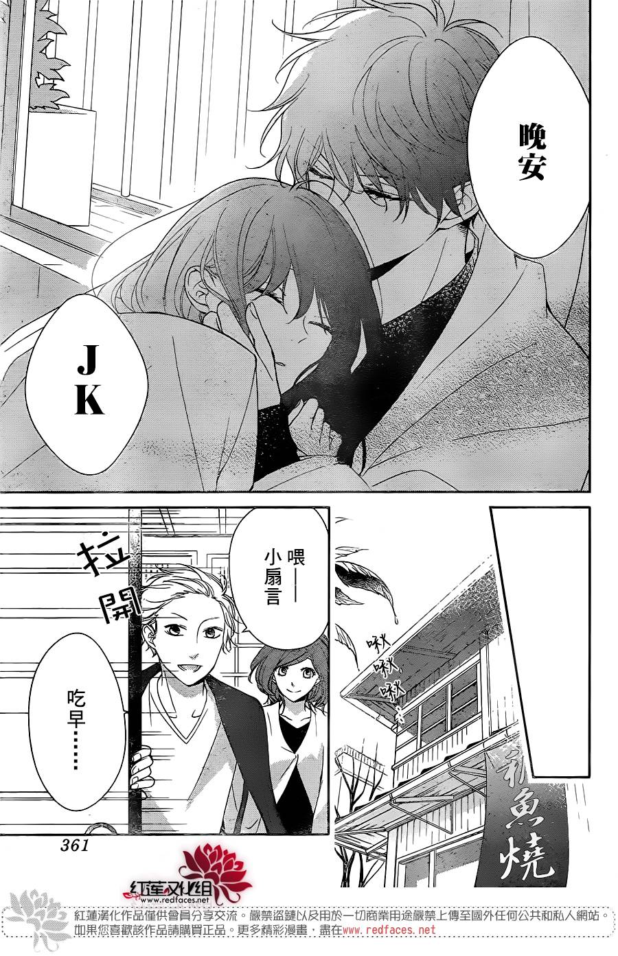 堕落jk与废人老师第07话