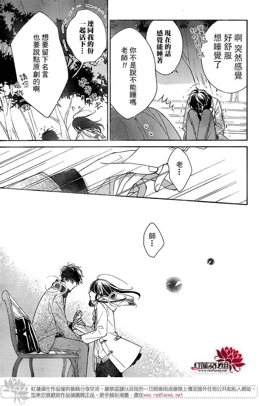 堕落jk与废人老师第07话